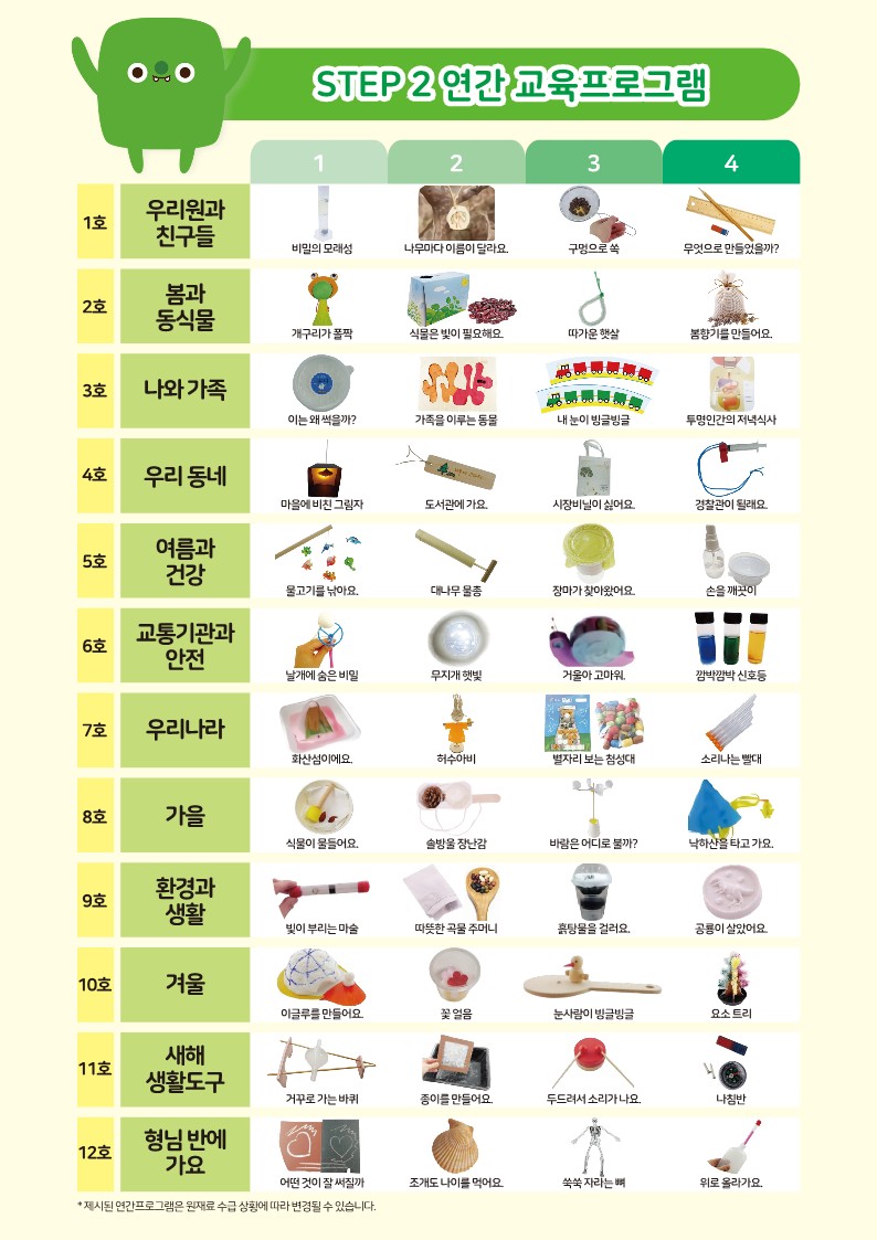 2024세모아브로슈어(최종)_10.jpg