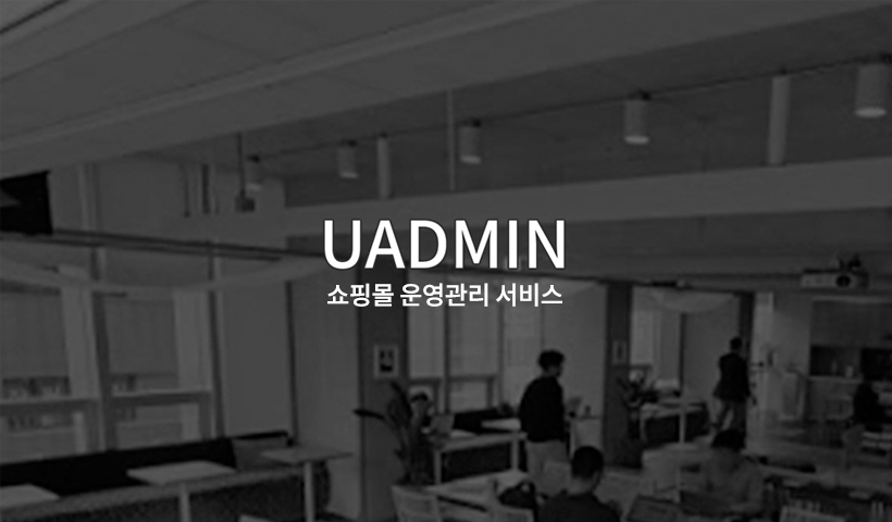 유어드민