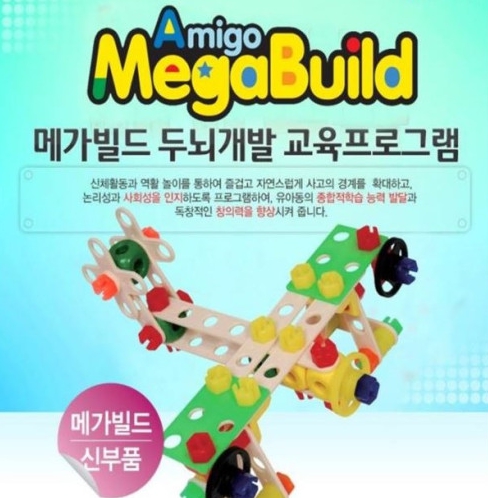 메가빌드 블럭 SET