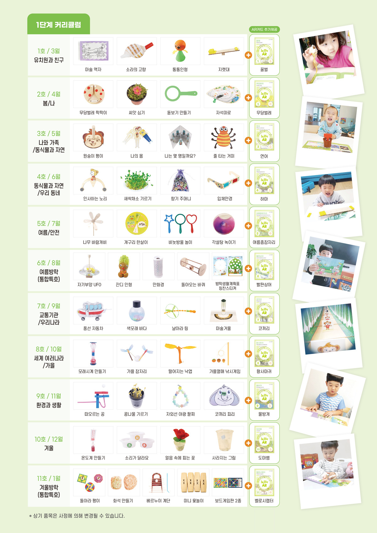 노리랑과학1단계.jpg
