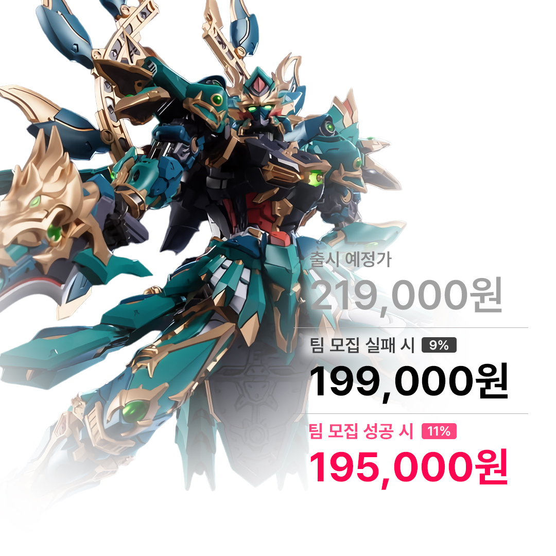 기갑시리즈 청룡 무투버전 합금완성품 CD-01U 장도모형