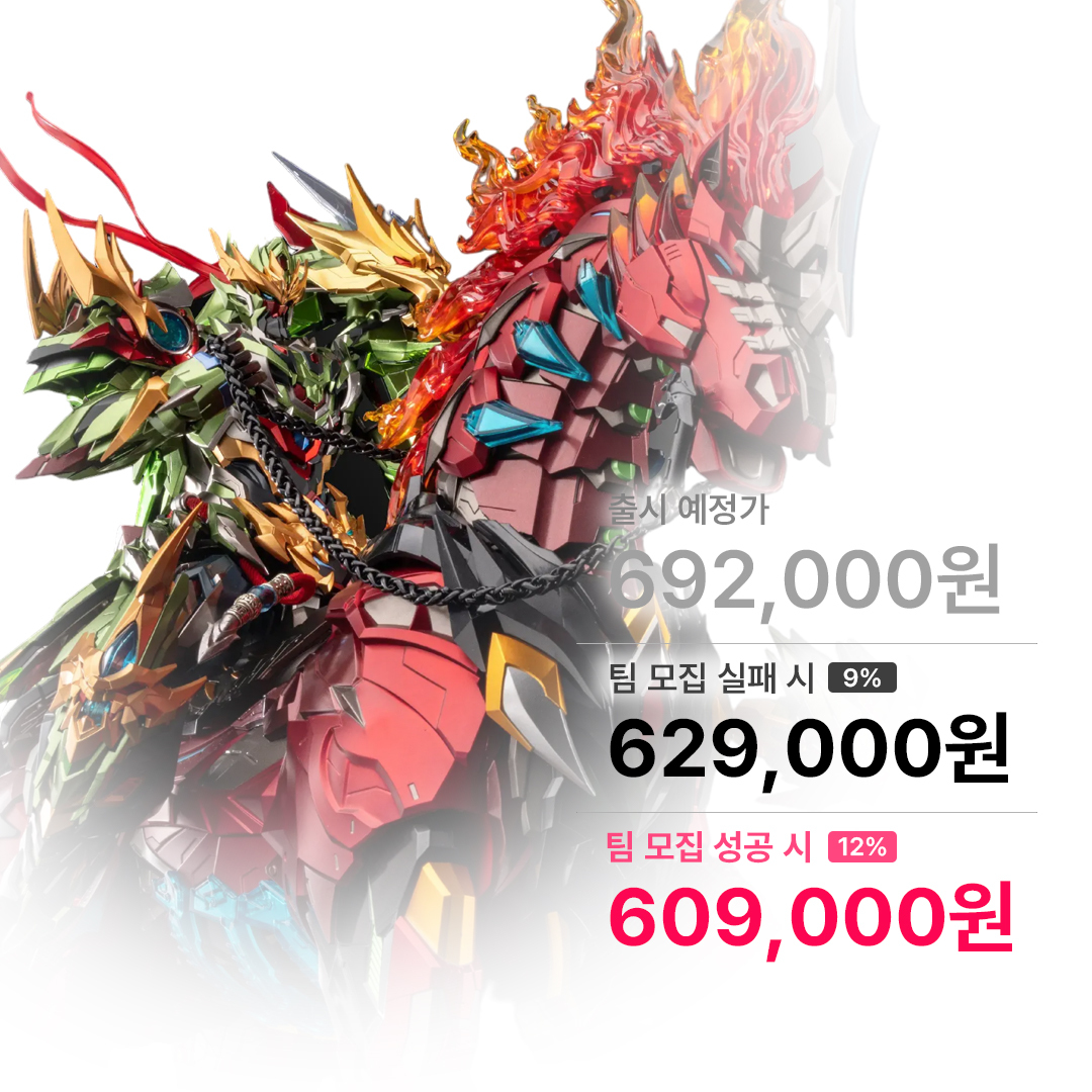관우+적토마 디럭스 피규어 합금완성품 MNQ-XH09X 모터뉴클리어 Motor Nuclear