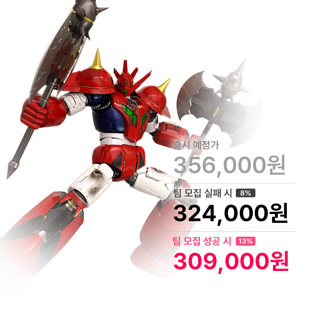 진 겟타로보 세계 최후의 날 겟타 드래곤 스카이스튜디오 SKY X STUDIO