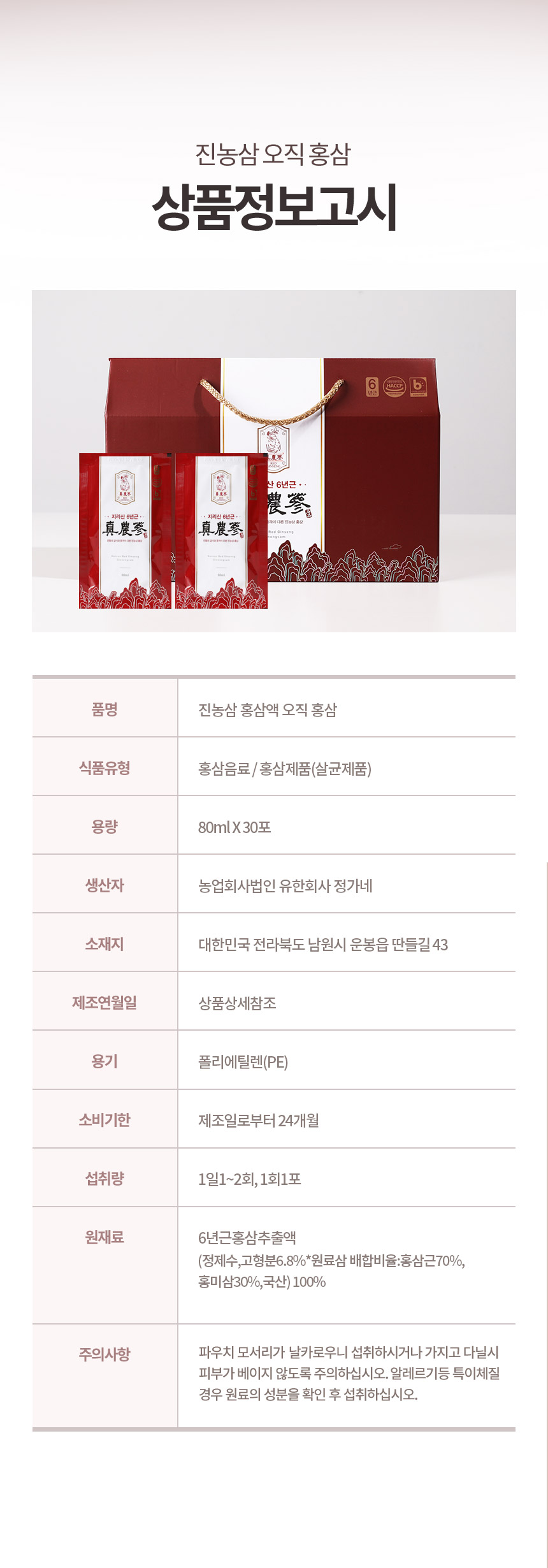 홍삼_08