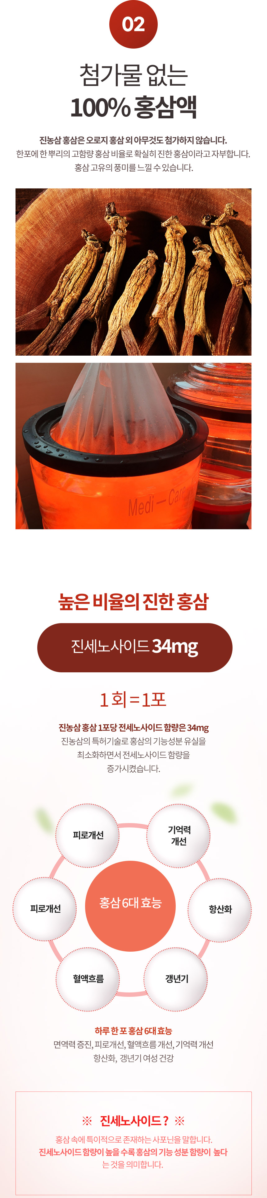 홍삼_03