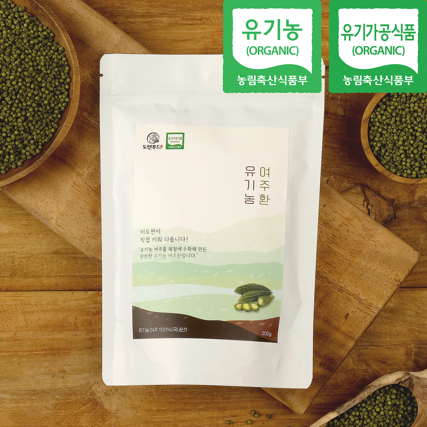 [도연푸드] 직접재배 친환경 유기농 여주환 200g