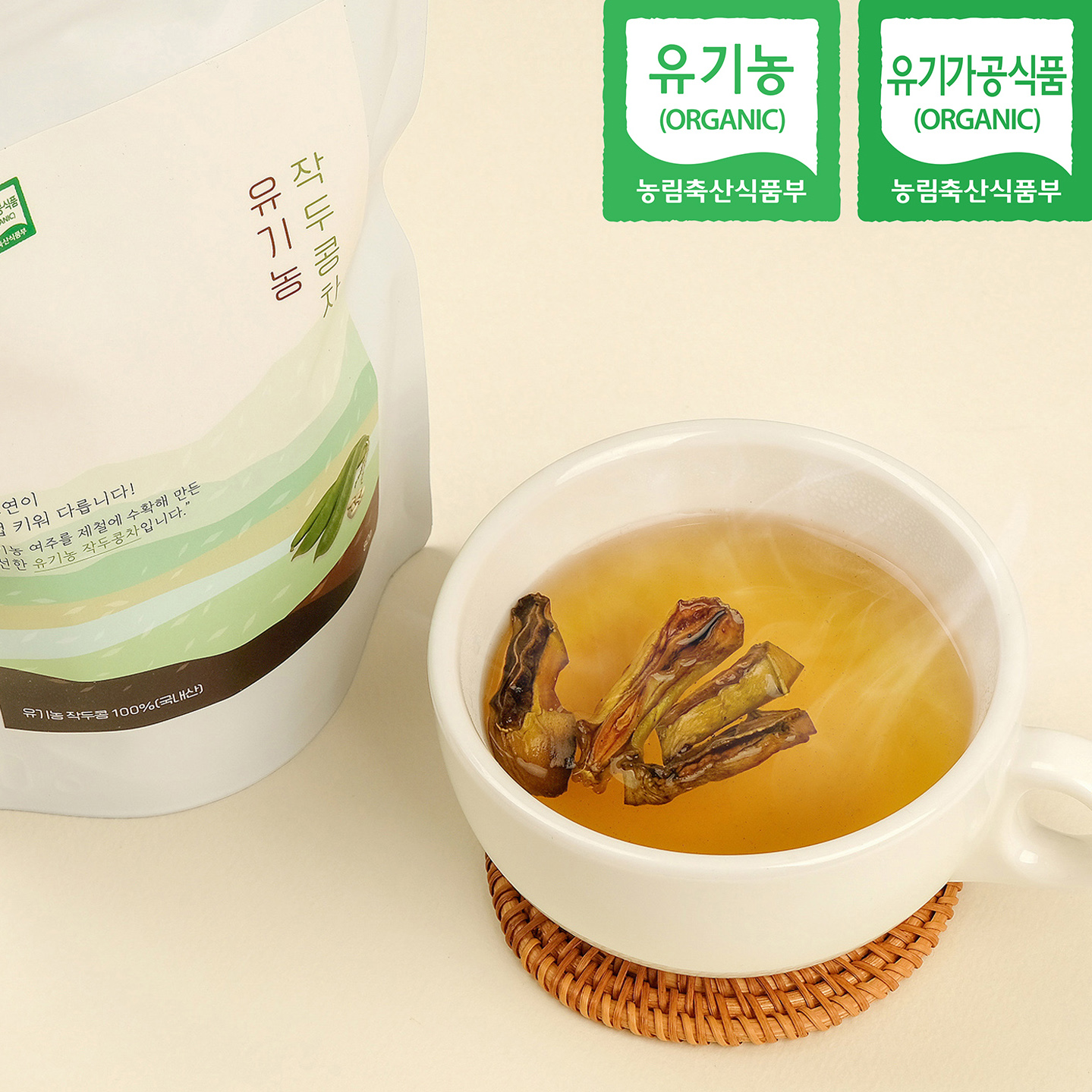 [도연푸드] 직접재배 햇 볶은 유기농 작두콩차 80g