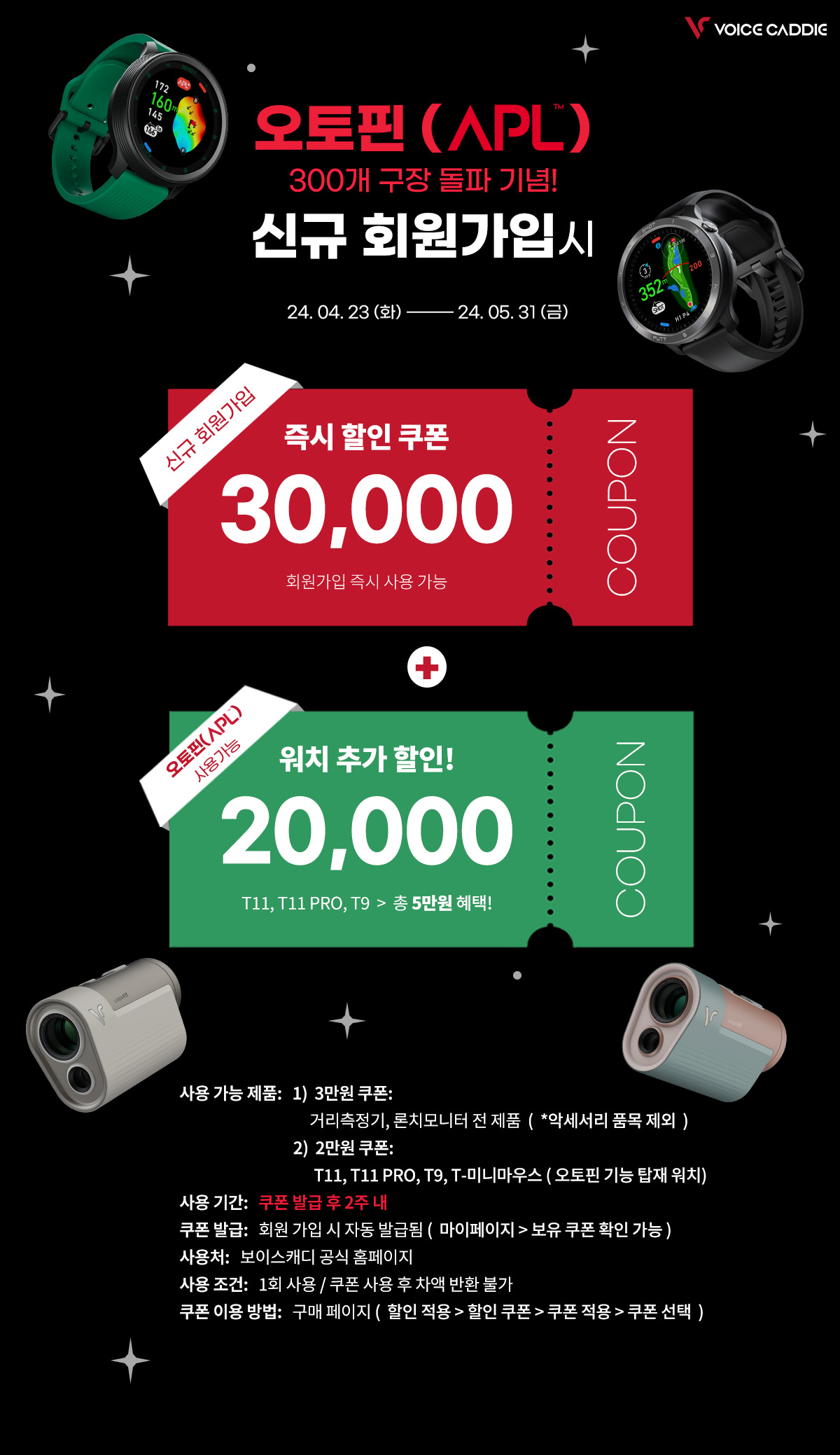 공지사항_오토핀300개돌파_쿠폰이벤트