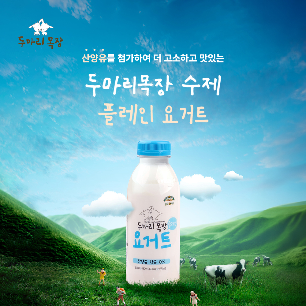 [무지개영농조합법인] 임실엔치즈 두마리목장 산양유 첨가 플레인 요거트