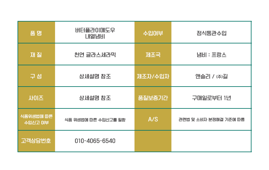 레녹스-버터플라이메도우-내열냄비-상세페이지_13