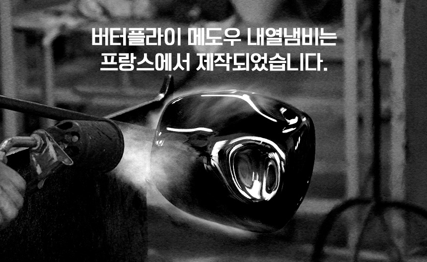 레녹스-버터플라이메도우-내열냄비-상세페이지_05