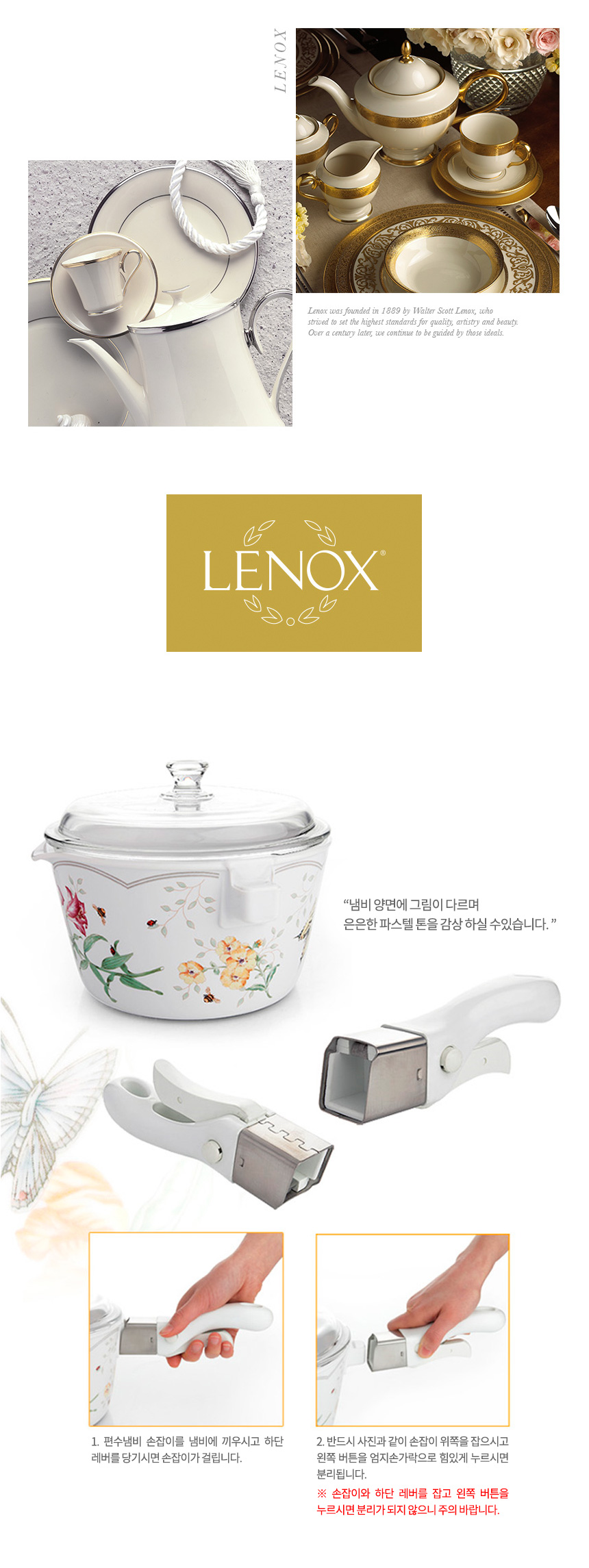 레녹스-버터플라이메도우-내열냄비-상세페이지_11