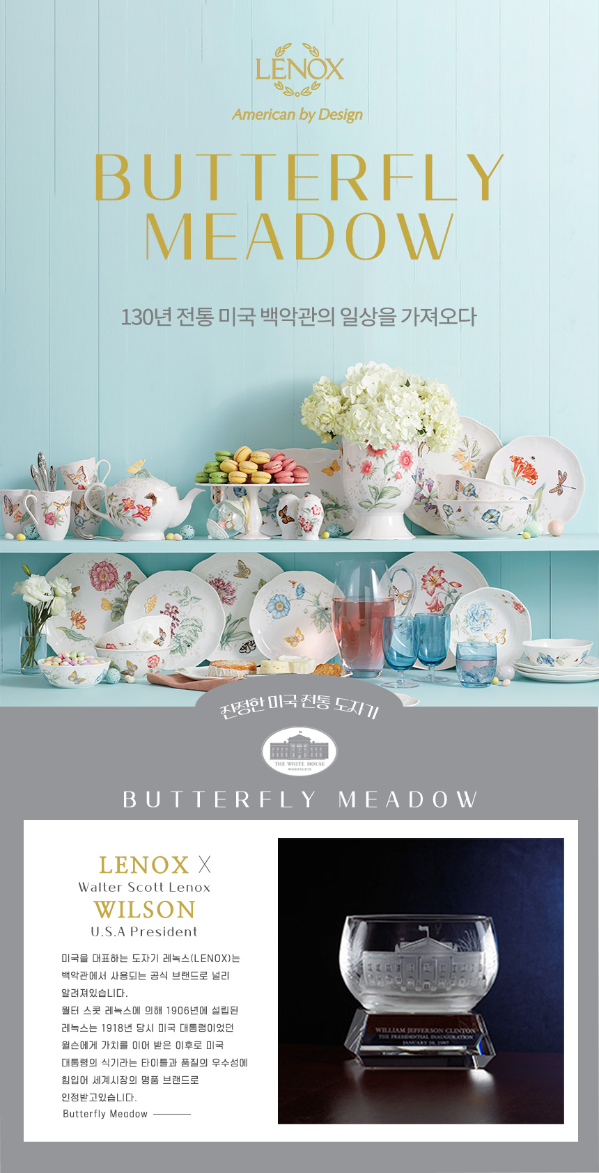 레녹스-버터플라이메도우-내열냄비-상세페이지_03