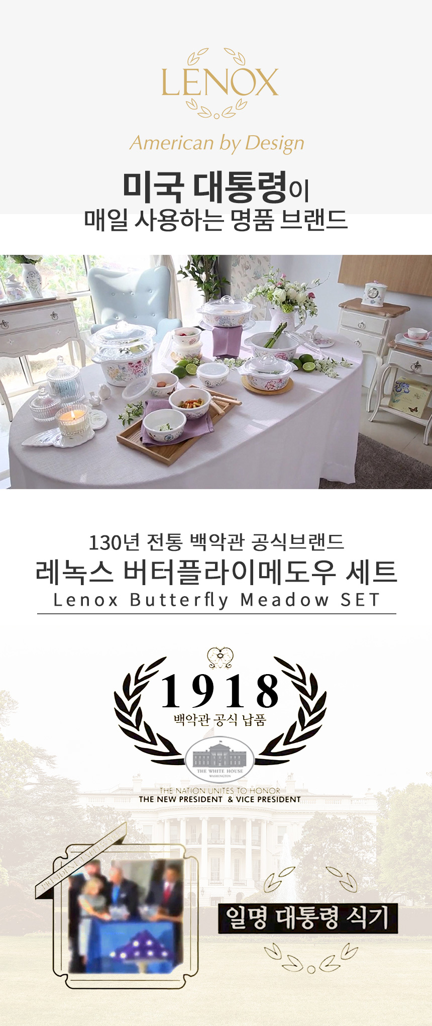레녹스-버터플라이메도우-내열냄비-상세페이지_01