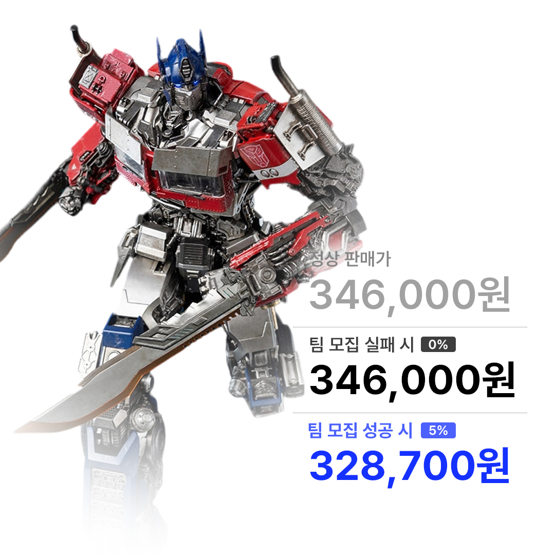 트랜스포머: 비스트의 서막 - 옵티머스 프라임 DLX 3Z0432 쓰리제로 Threezero