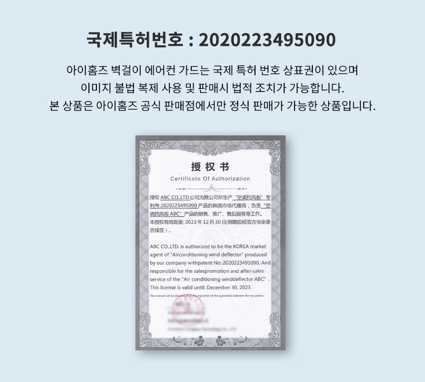 에어컨가드_국제특허