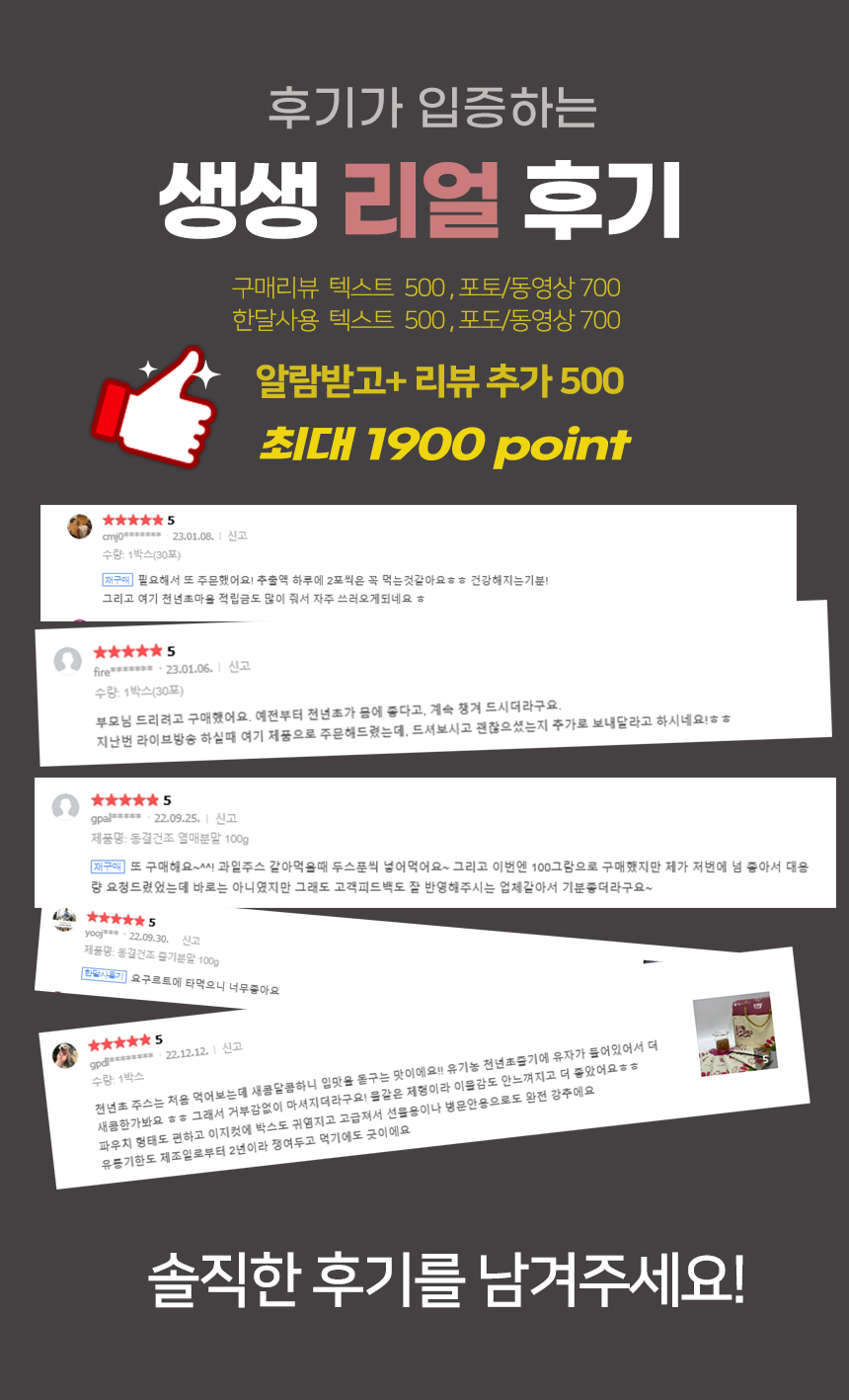 공통_리얼후기