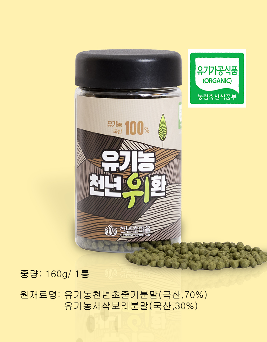상세_천년위환