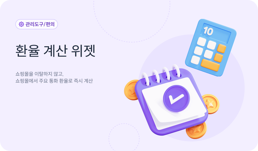 앱 메인 이미지