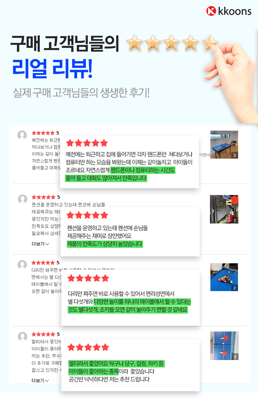 5in1-올인원-스포츠-보드게임_리뷰