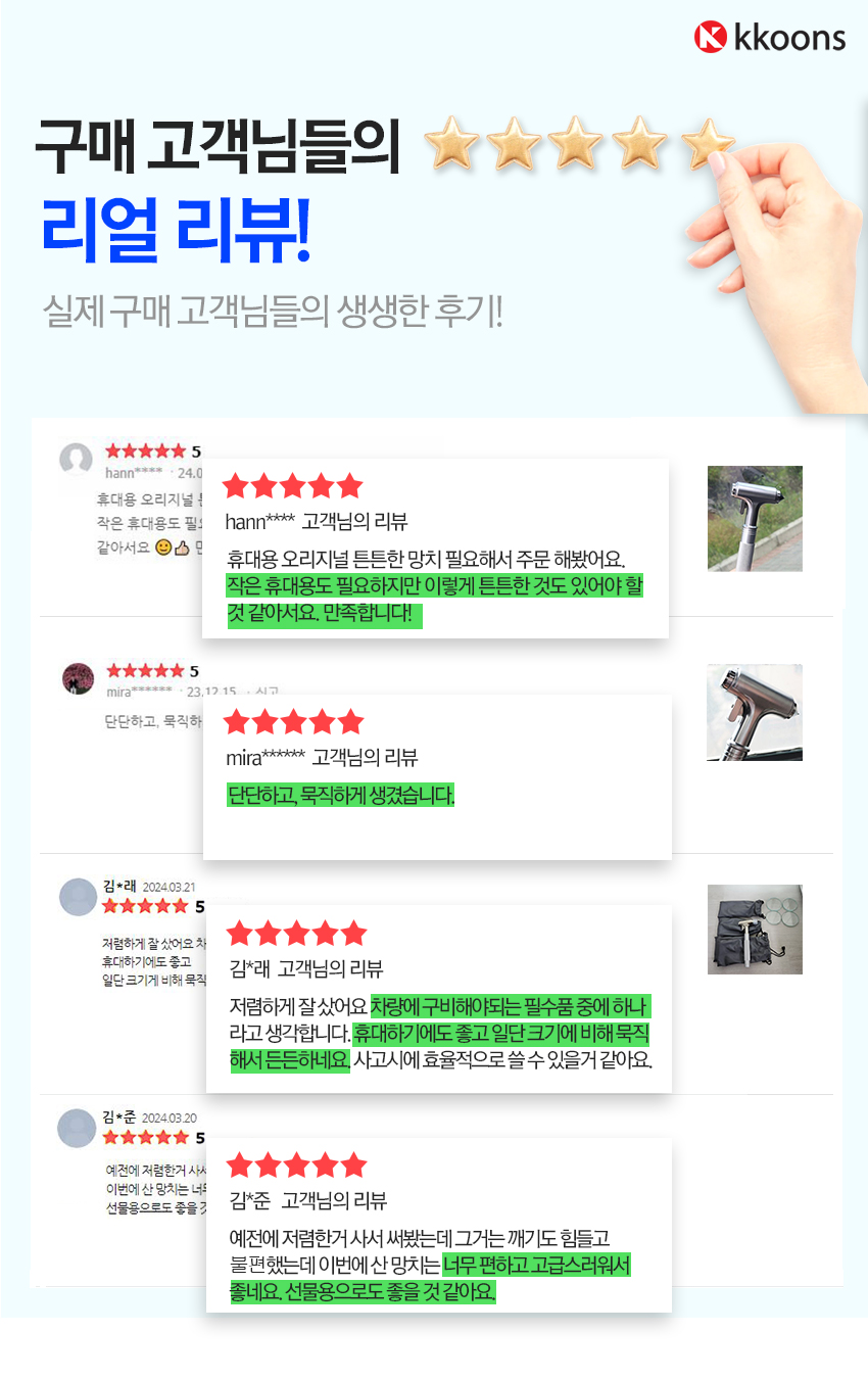 차량용-스텐망치