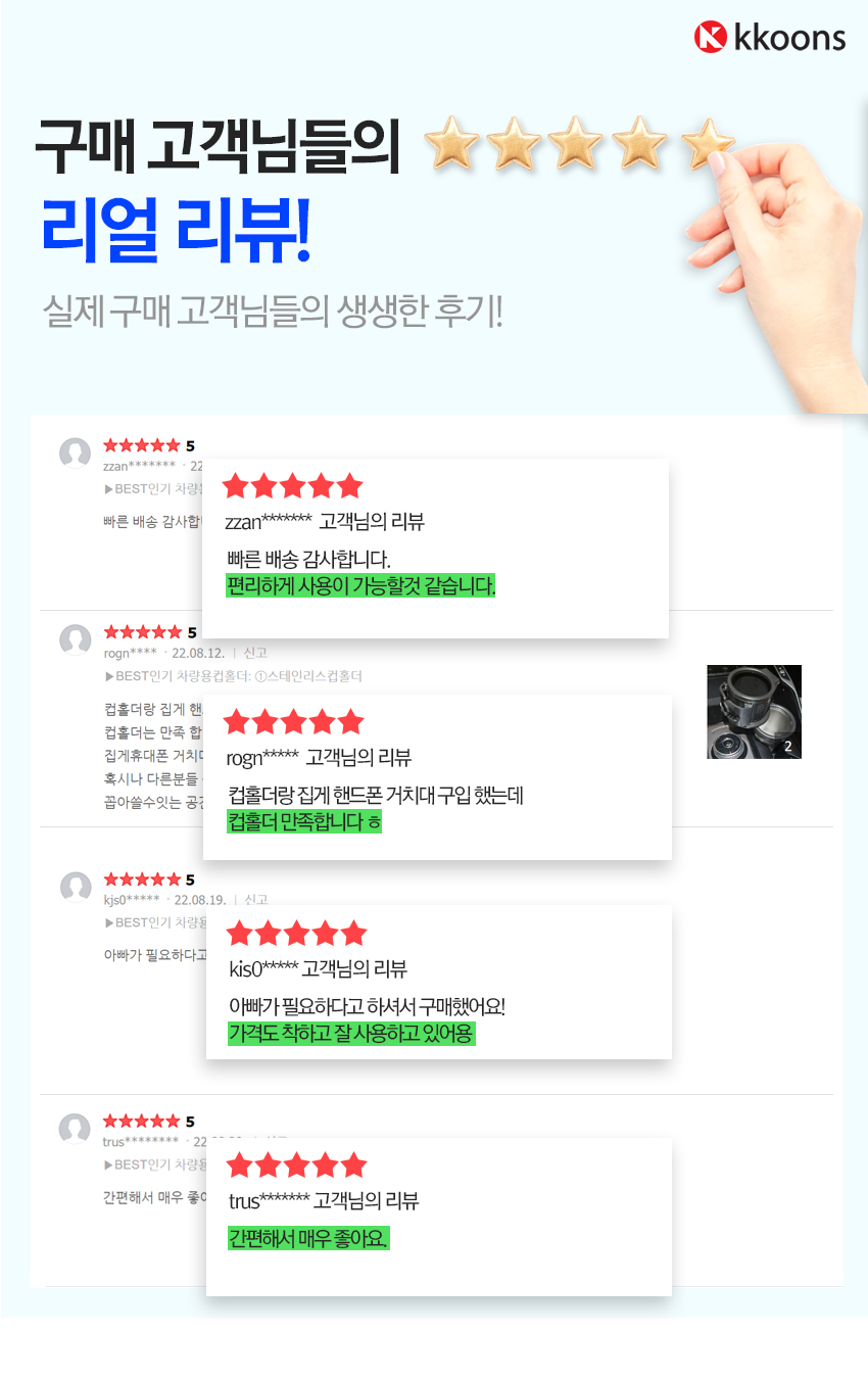냉온컵홀더_리뷰