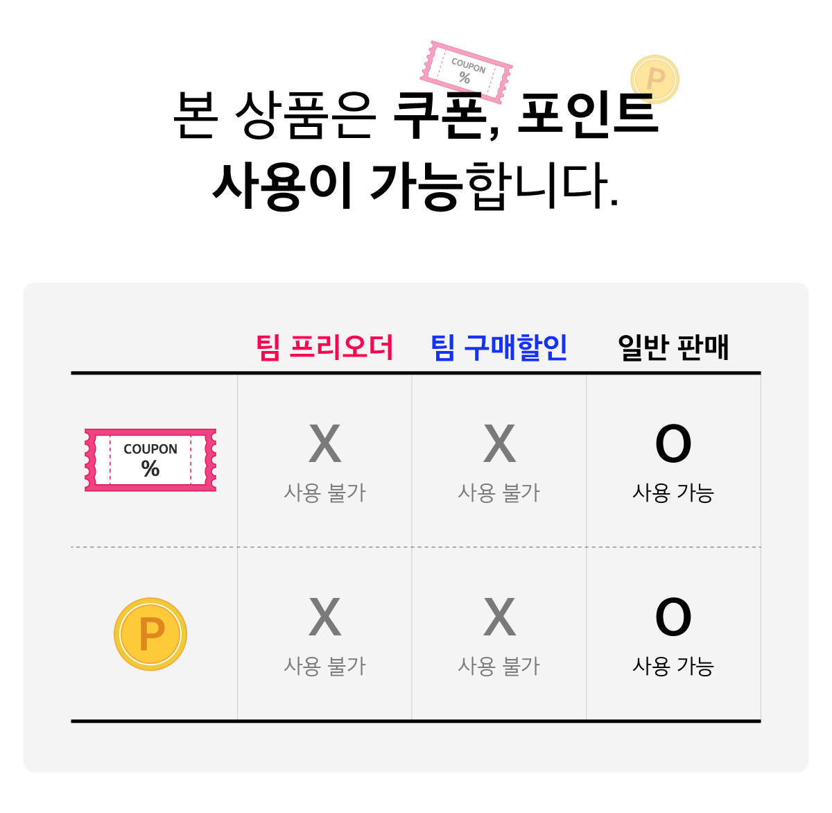 상품상세(상단)_일반판매_0123수정