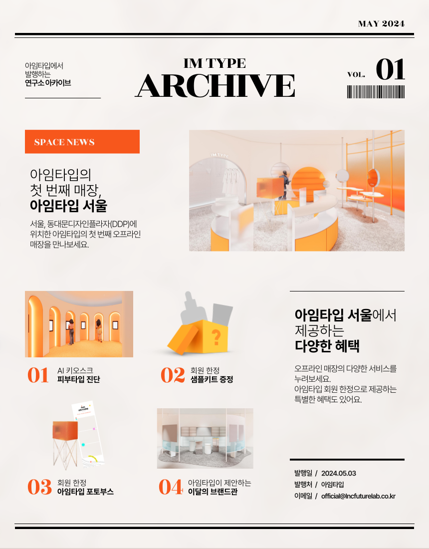 아카이브_본문_01