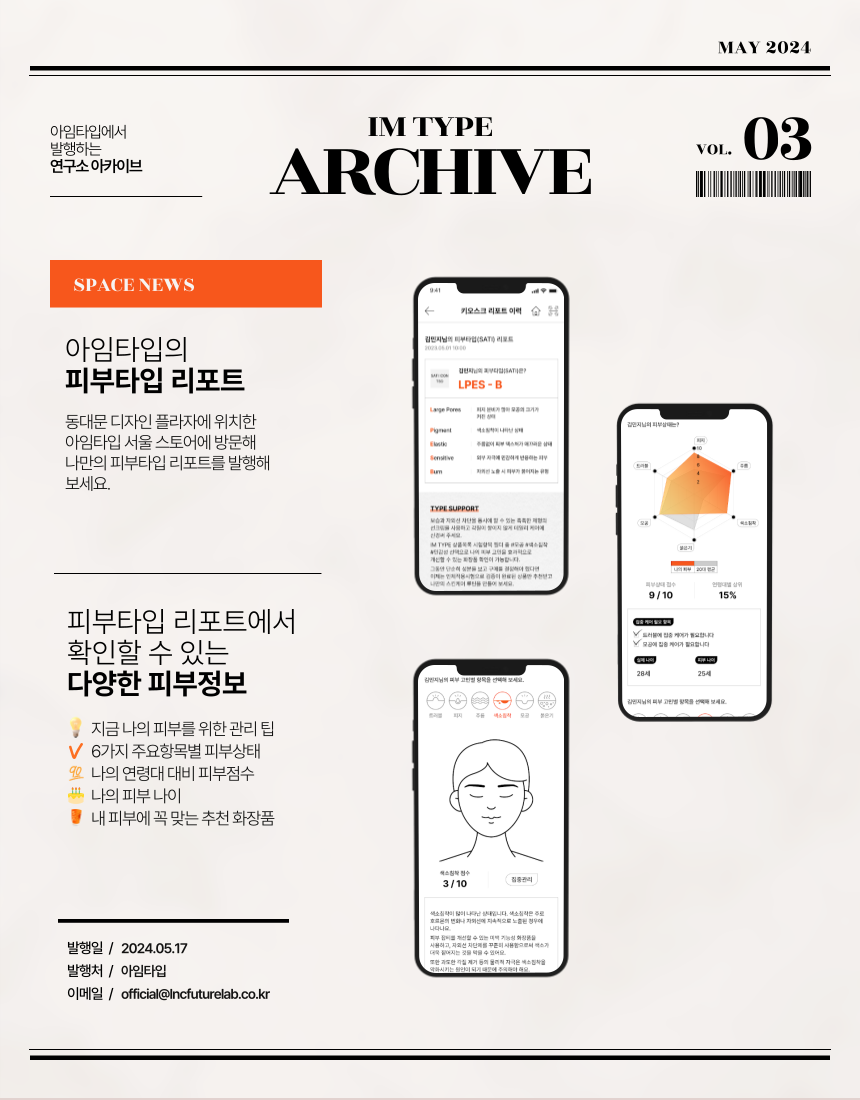 아카이브_본문_03