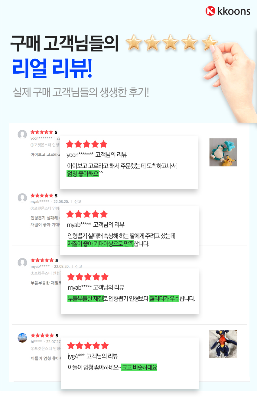 포켓몬_리뷰