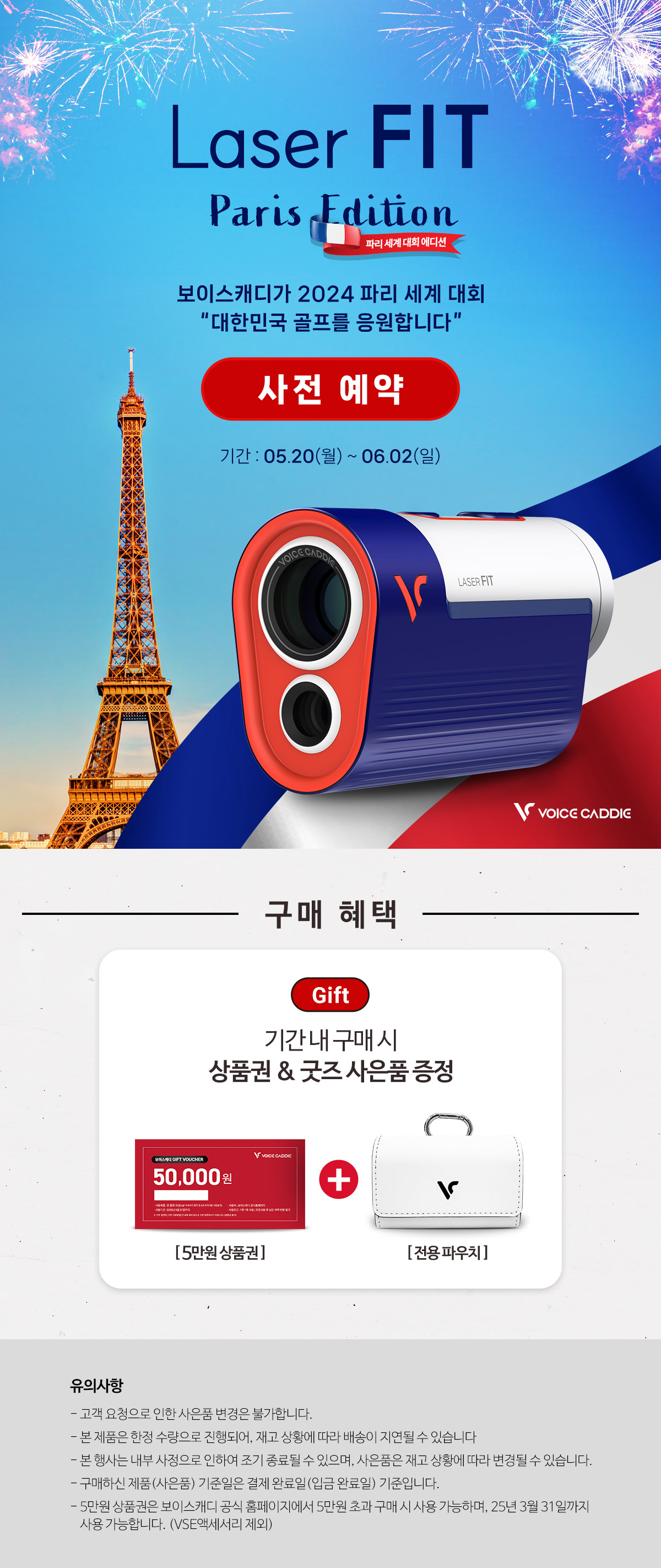 240520_LaserFIT_네이비스칼렛_예약판매_행사이미지_1200_자사몰