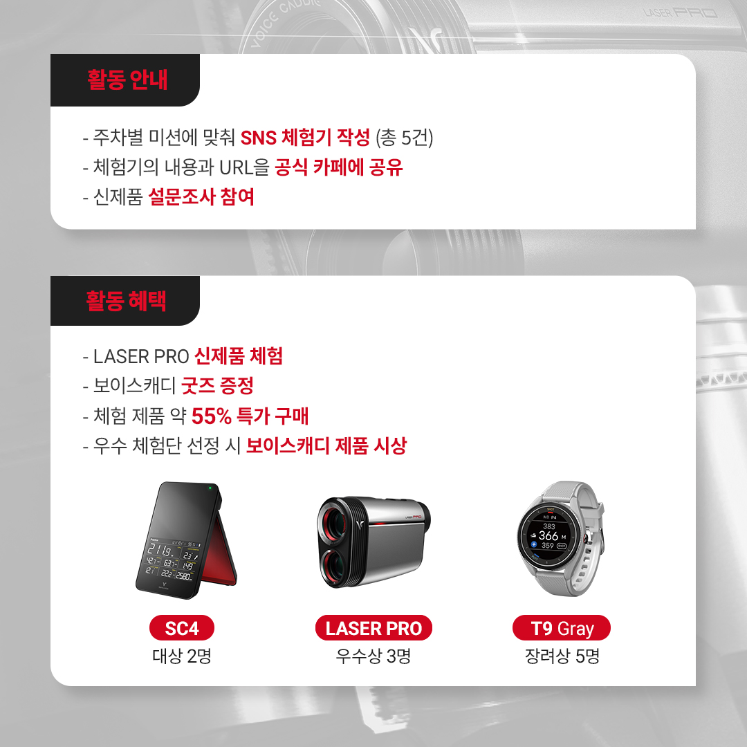 240524_LASERPRO_체험단_03