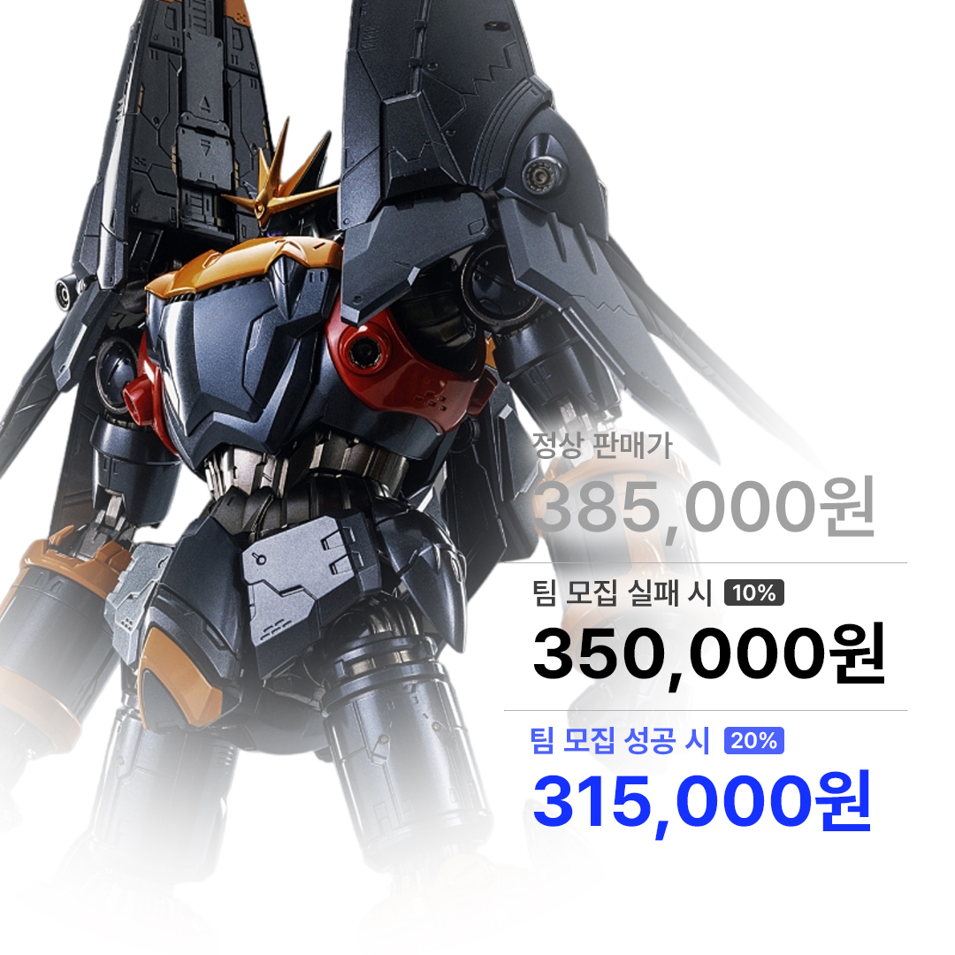 톱을 노려라 35th Anniversary MORTAL MIND 건버스터 CCS TOYS