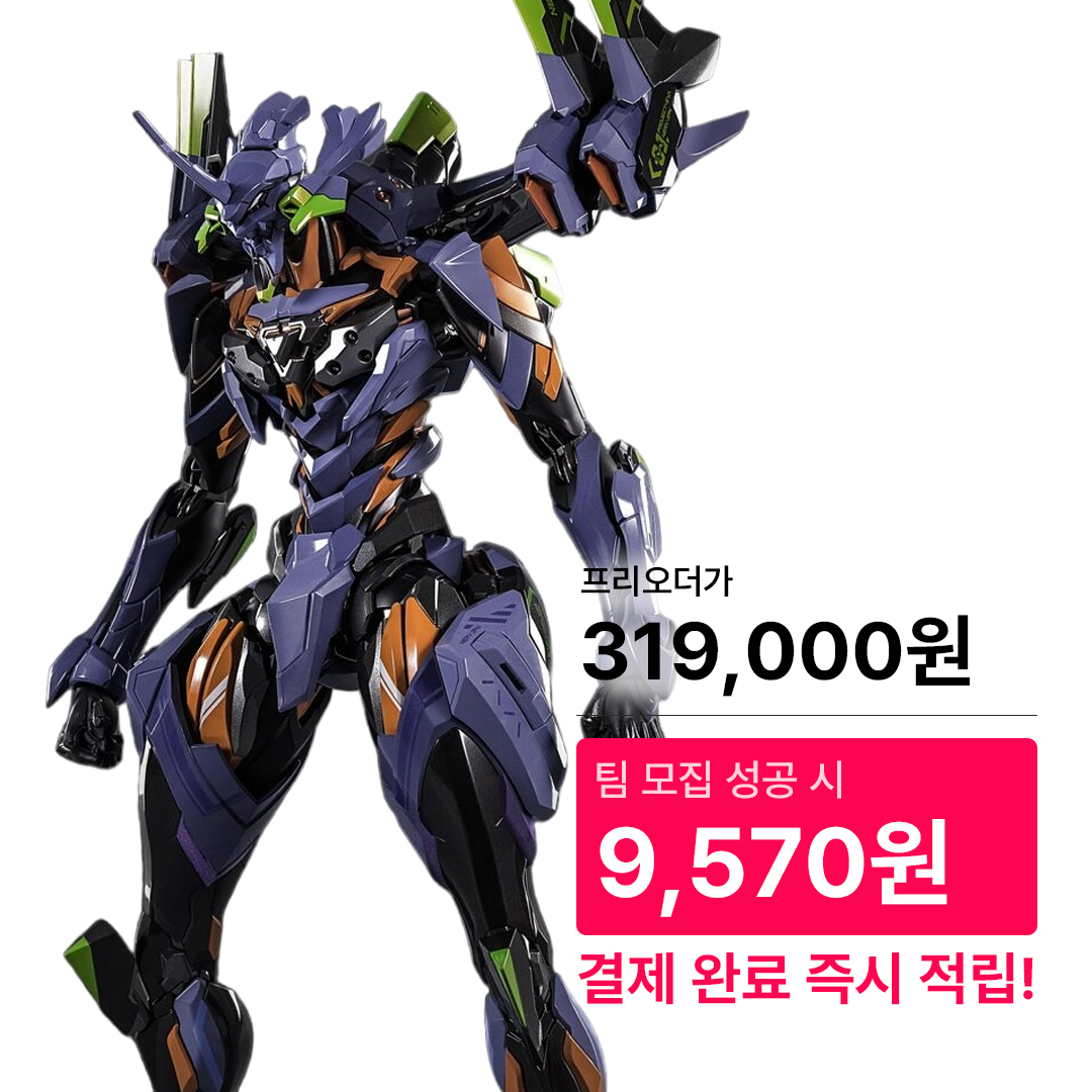 에반게리온 ANIMA MORTAL MIND 에반게리온 최종호기 CCS TOYS
