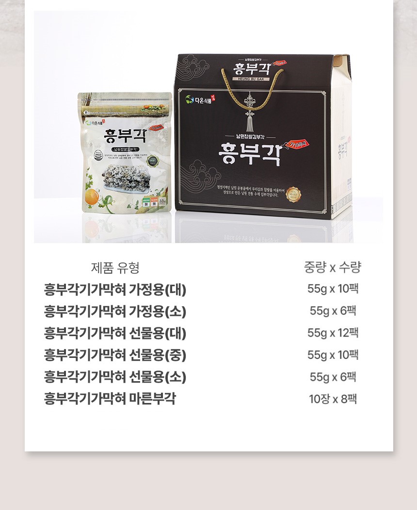 다온식품_김부각_02