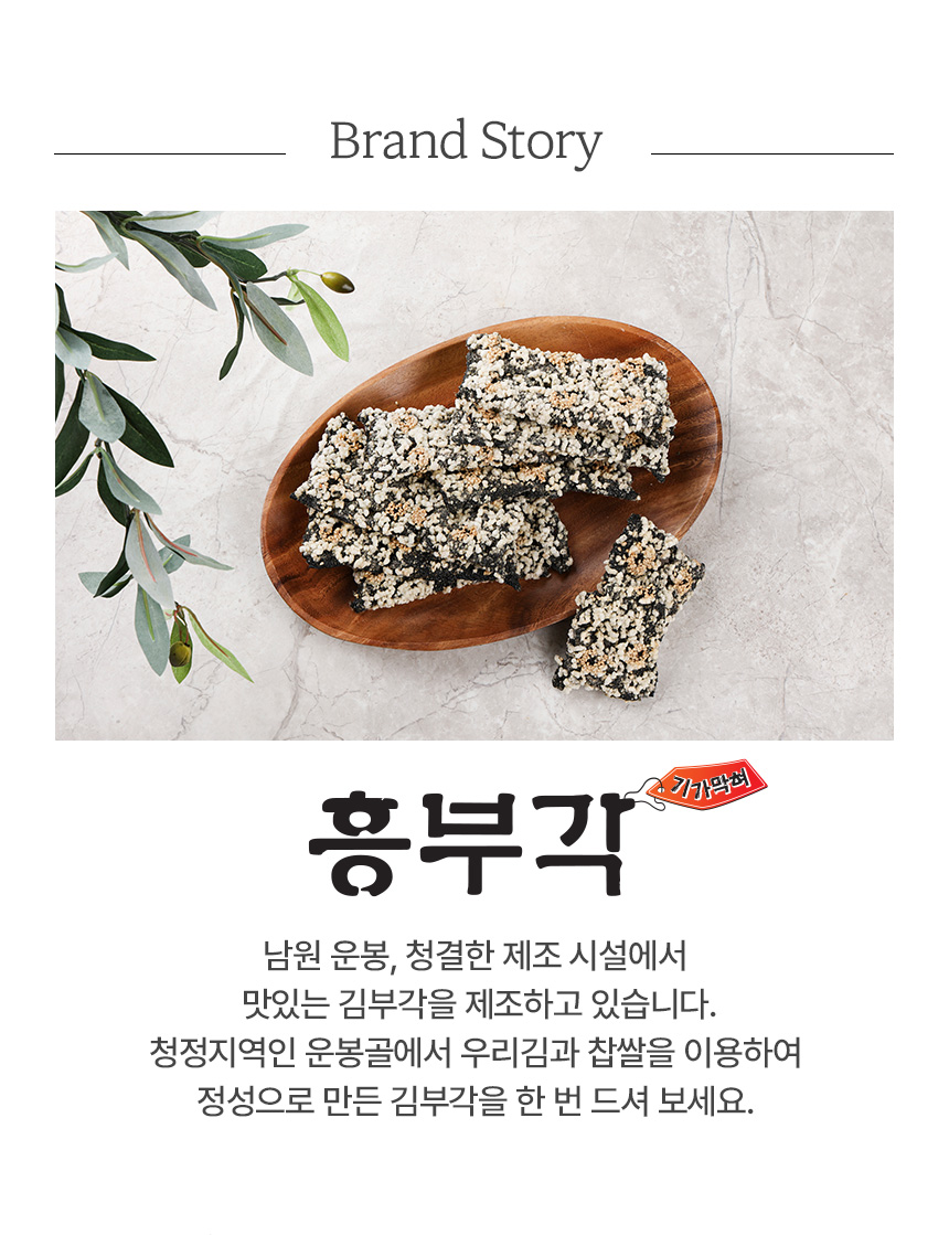 다온식품_김부각_03