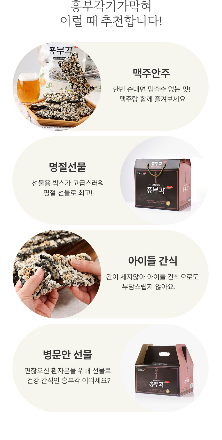 다온식품_김부각_05