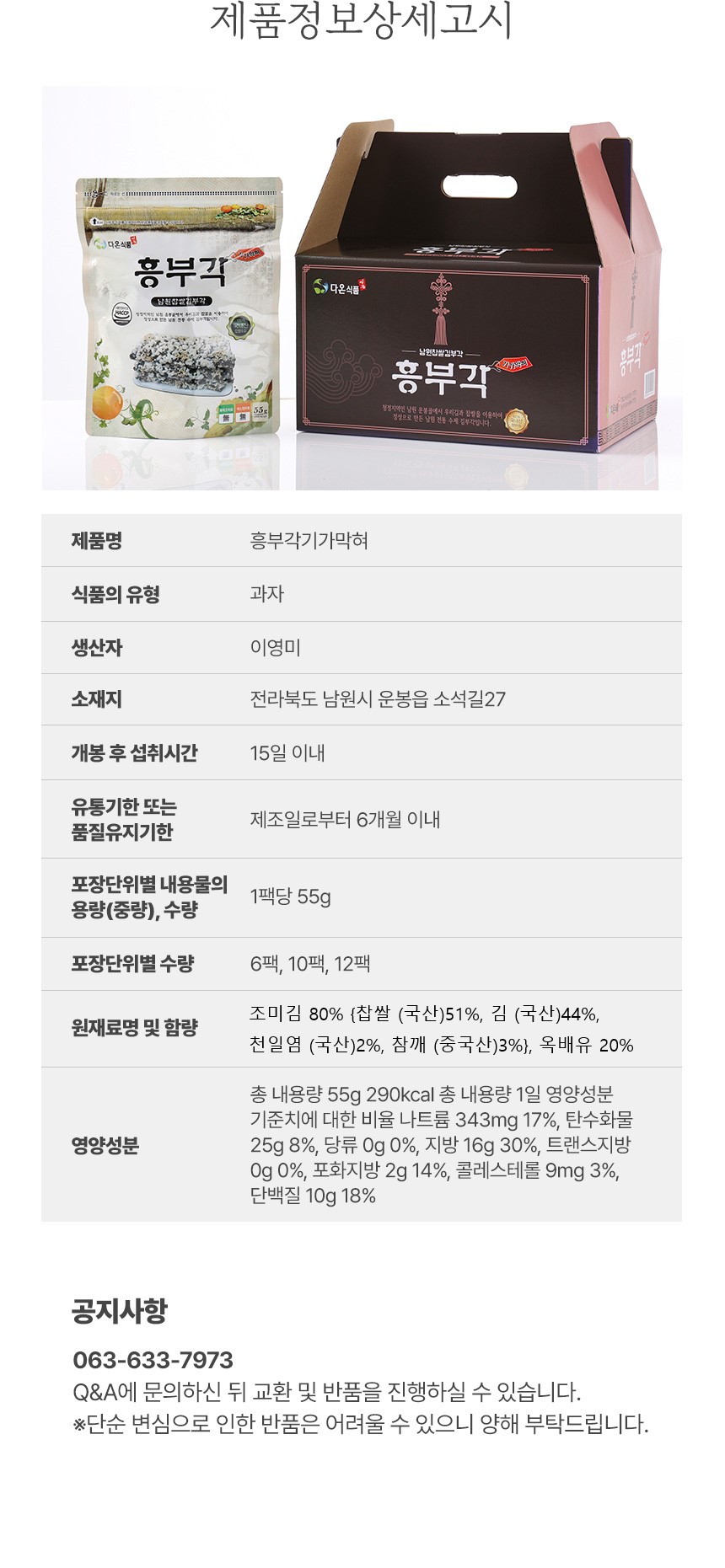 다온식품_김부각_081