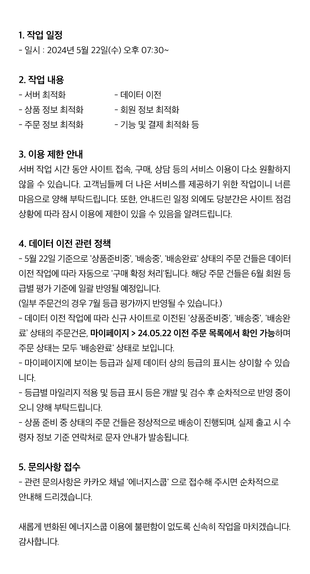 240523_notice