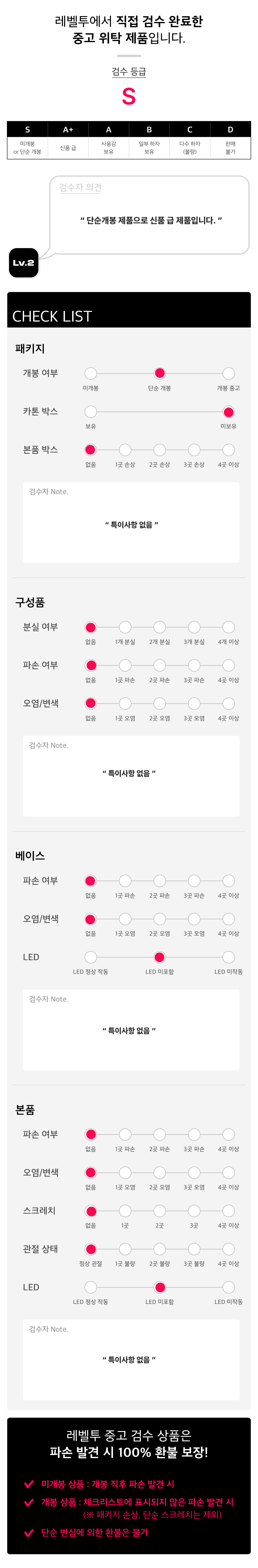 JOONGO_56_검수표