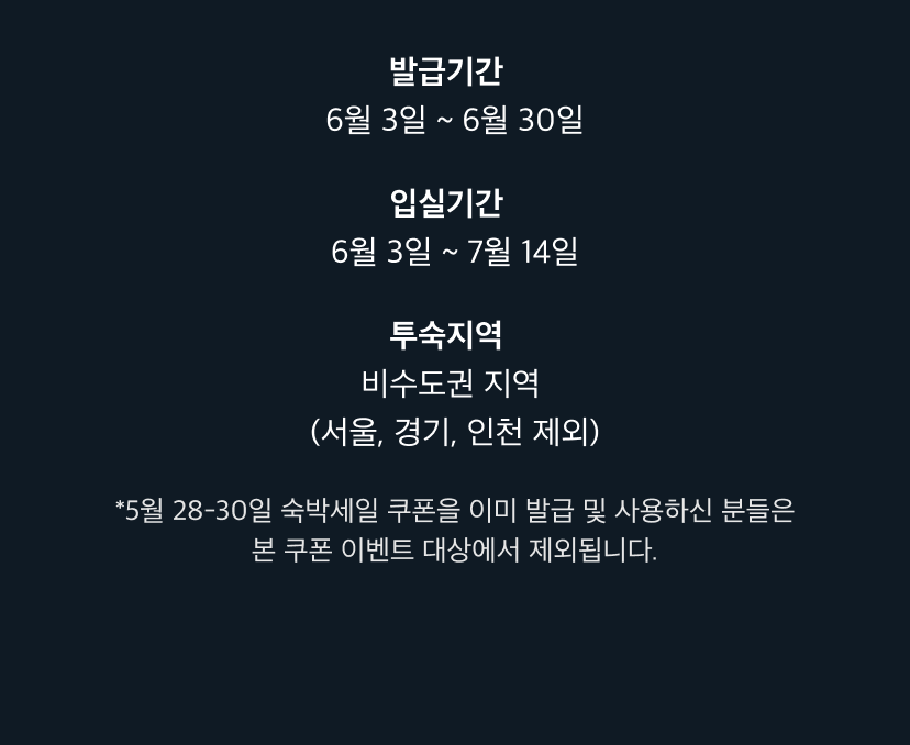 쿠폰3