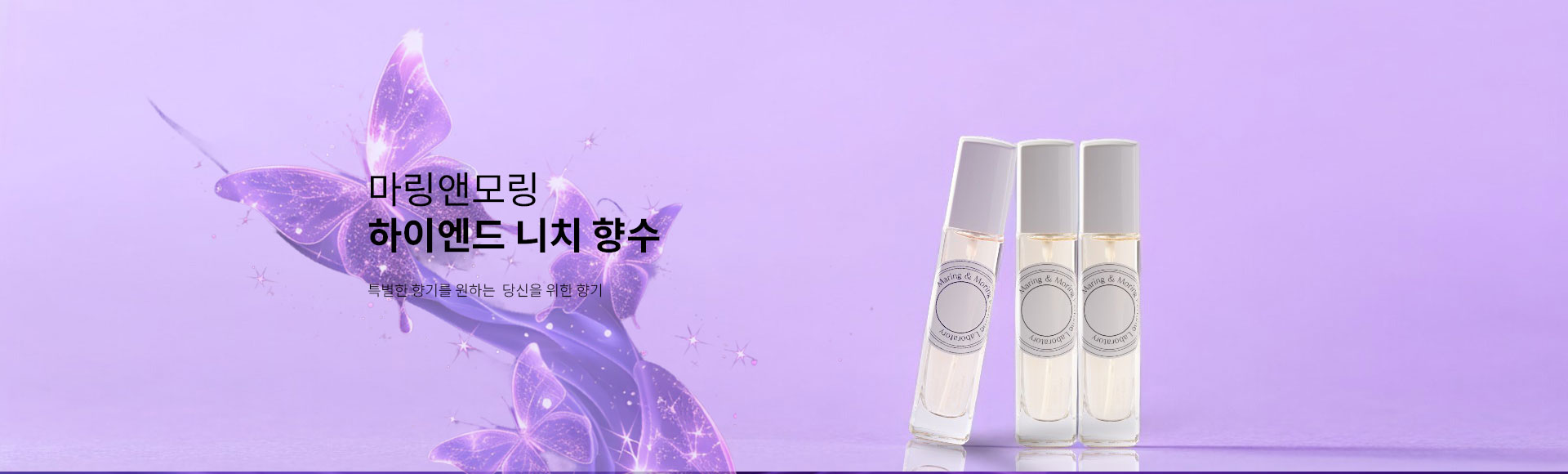 하이엔드오드퍼퓸