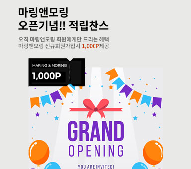 회원가입 이벤트