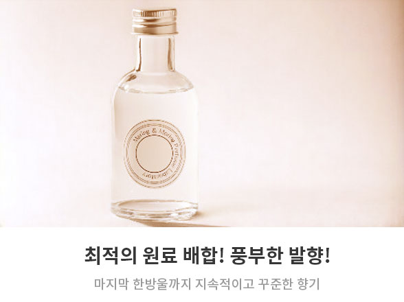 디퓨저 바로가기