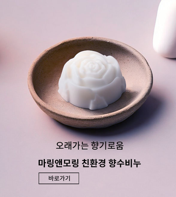 향수비누
