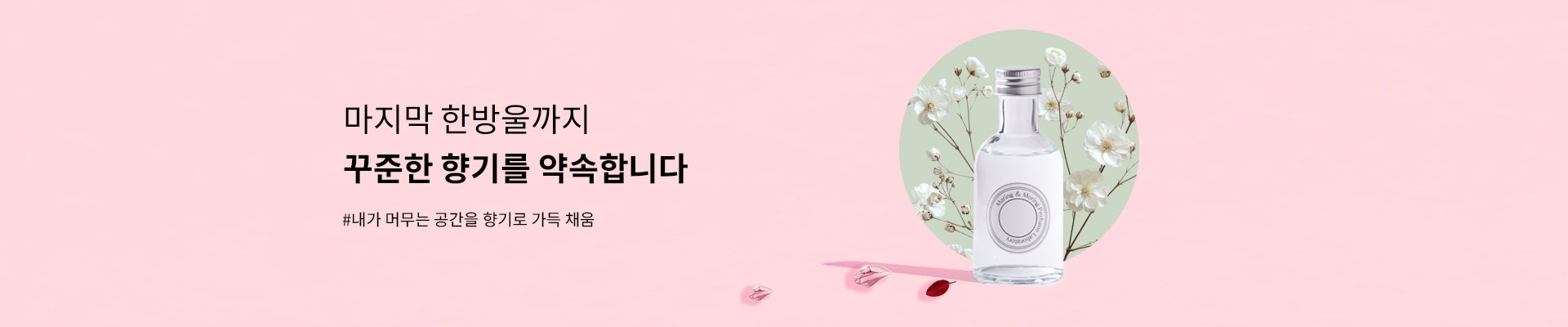 디퓨져바로가기