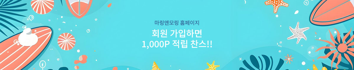 회원가입 적립 이벤트