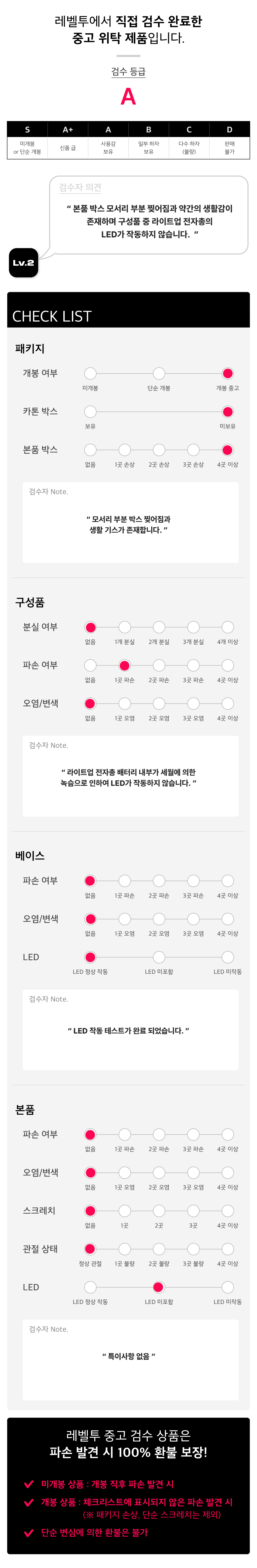 배트맨DX12_검수표