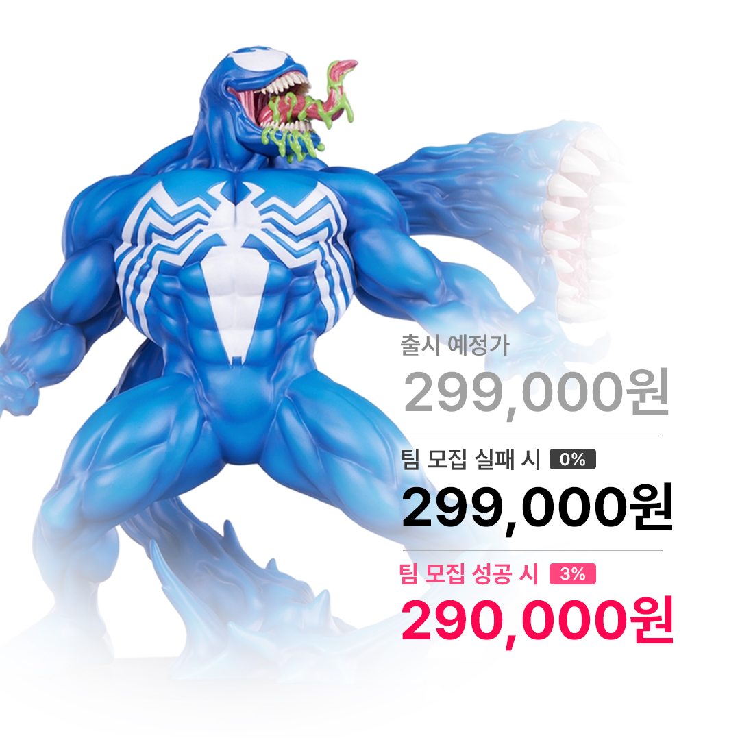 베놈 플레이어2 에디션 스태츄 1/10 스케일 9135062 PCS COLLECTIBLES