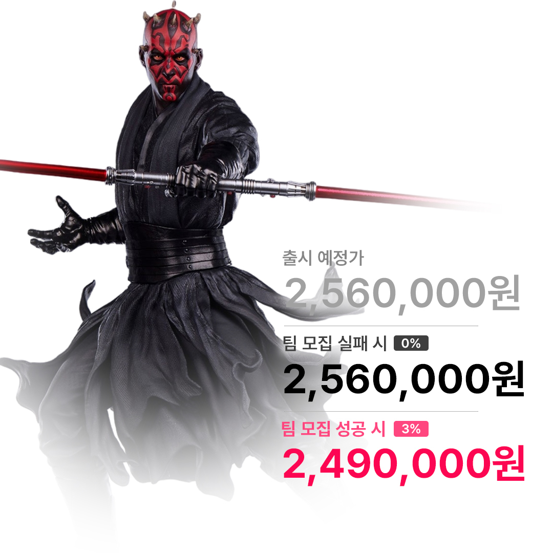 스타워즈: 에피소드 1 - 보이지 않는 위험 다스 몰 스태츄 1/3 스케일 913505 PCS COLLECTIBLES